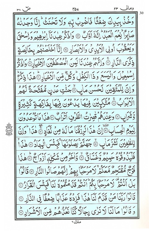 qaida page 3